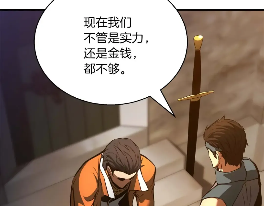 第24话 签订契约 第174页