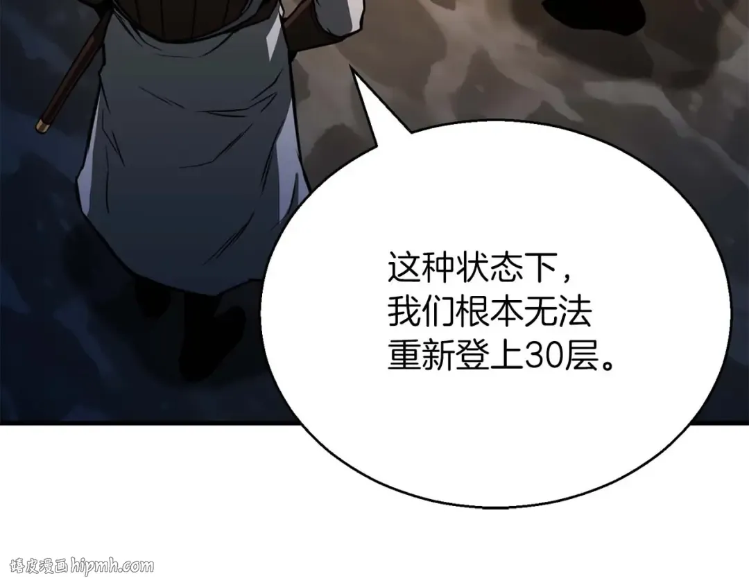第24话 签订契约 第176页
