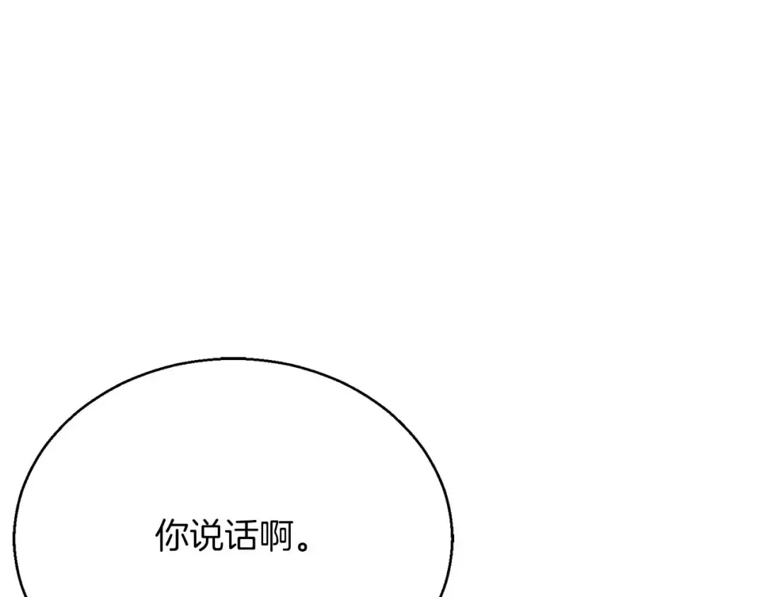 第24话 签订契约 第177页