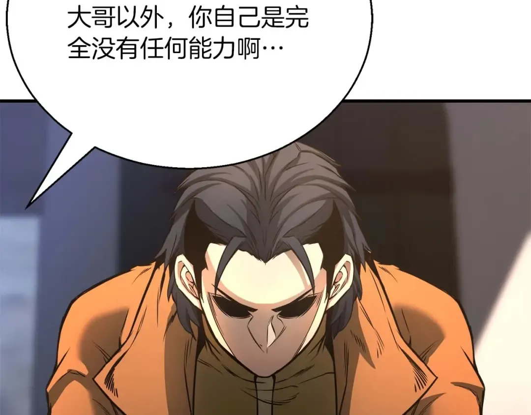 第24话 签订契约 第181页