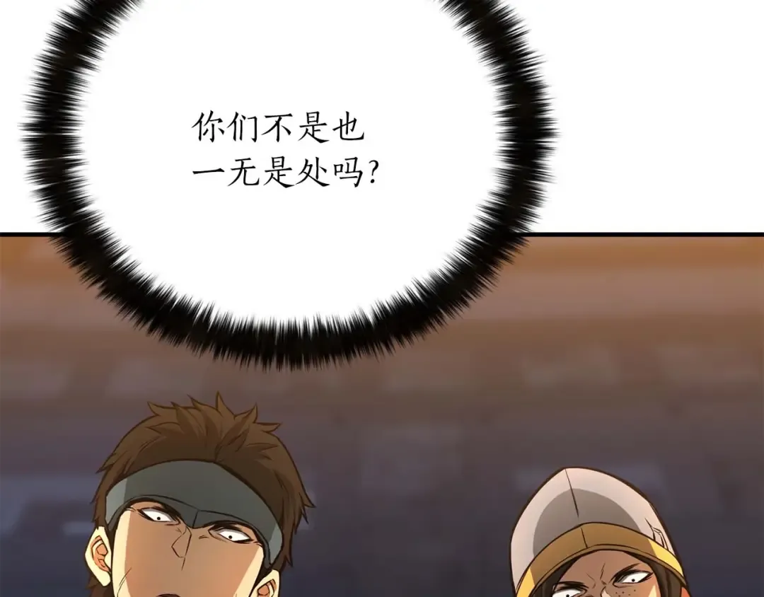 第24话 签订契约 第187页