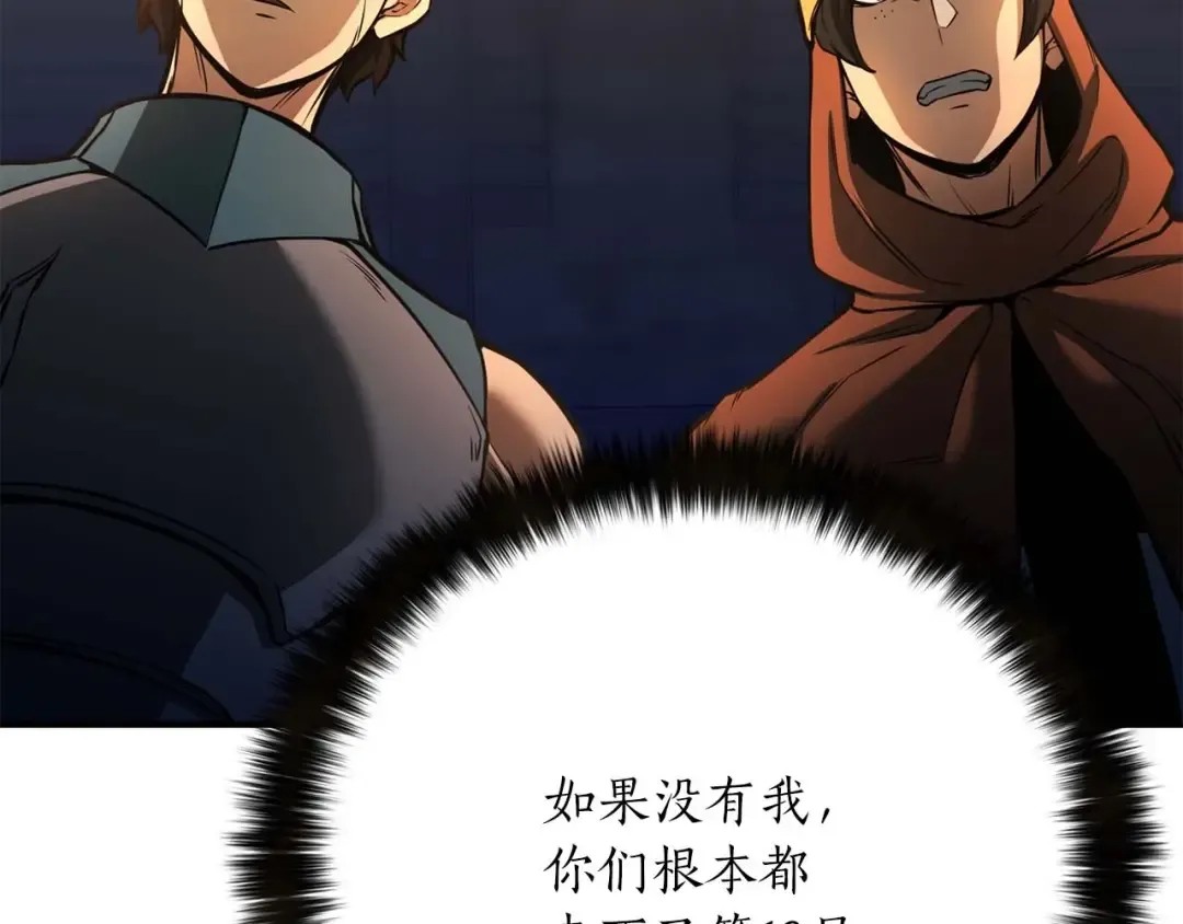 第24话 签订契约 第188页