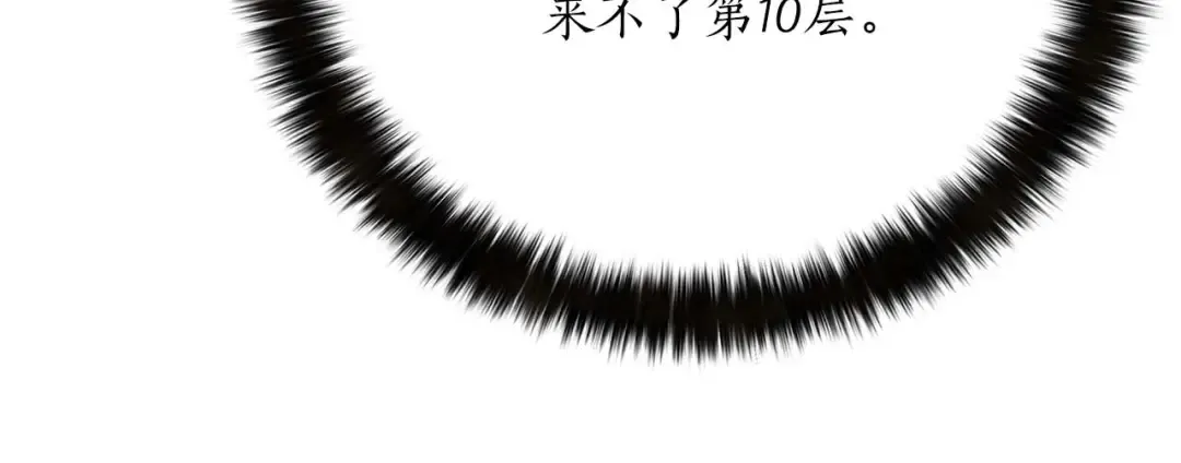 第24话 签订契约 第189页