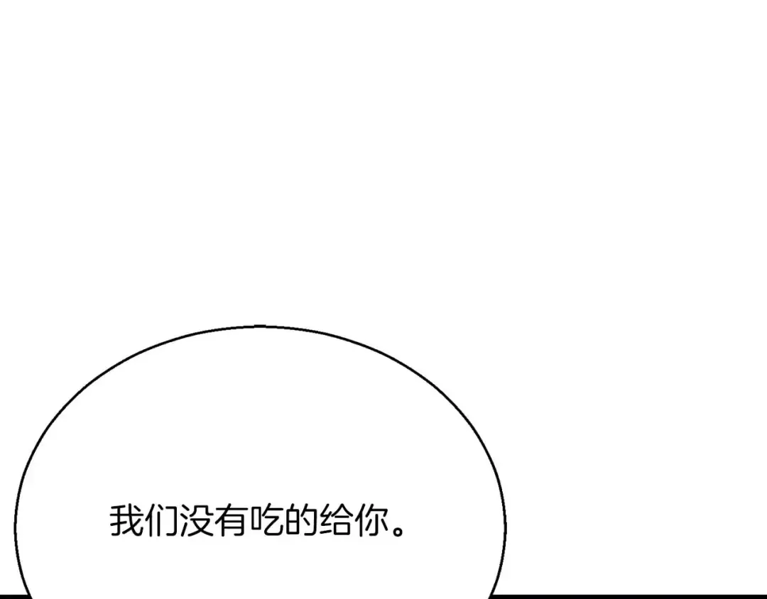 第24话 签订契约 第201页
