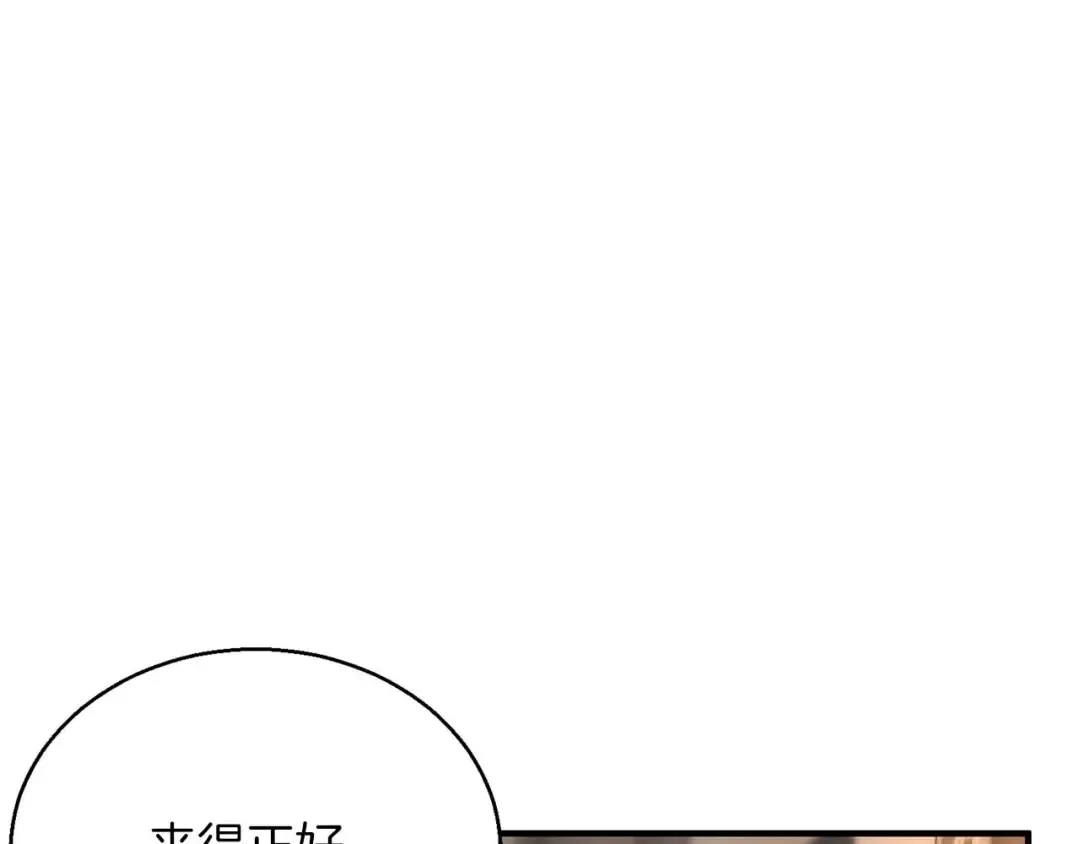 第24话 签订契约 第220页