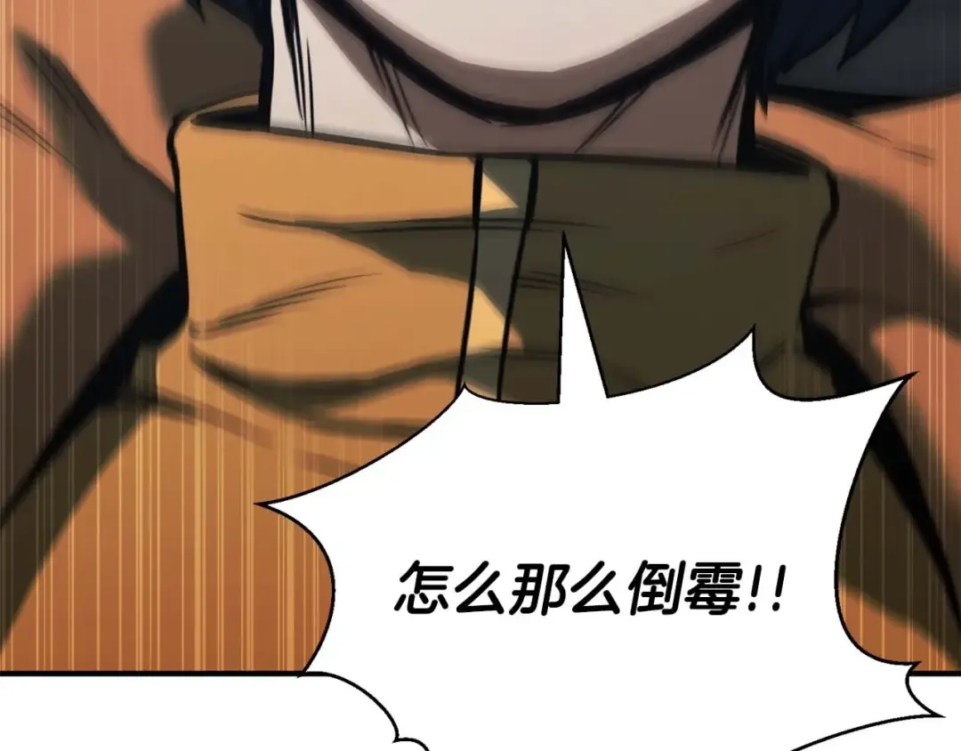 第24话 签订契约 第235页