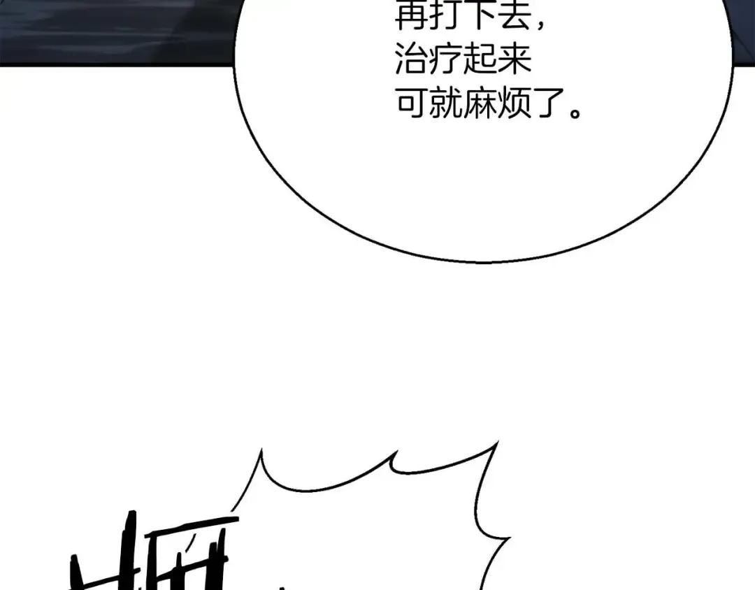 第24话 签订契约 第250页