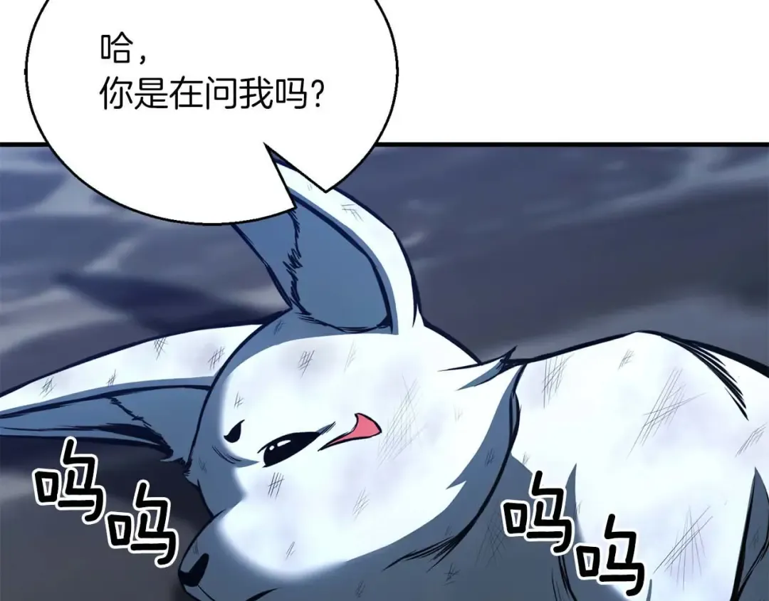 第24话 签订契约 第255页