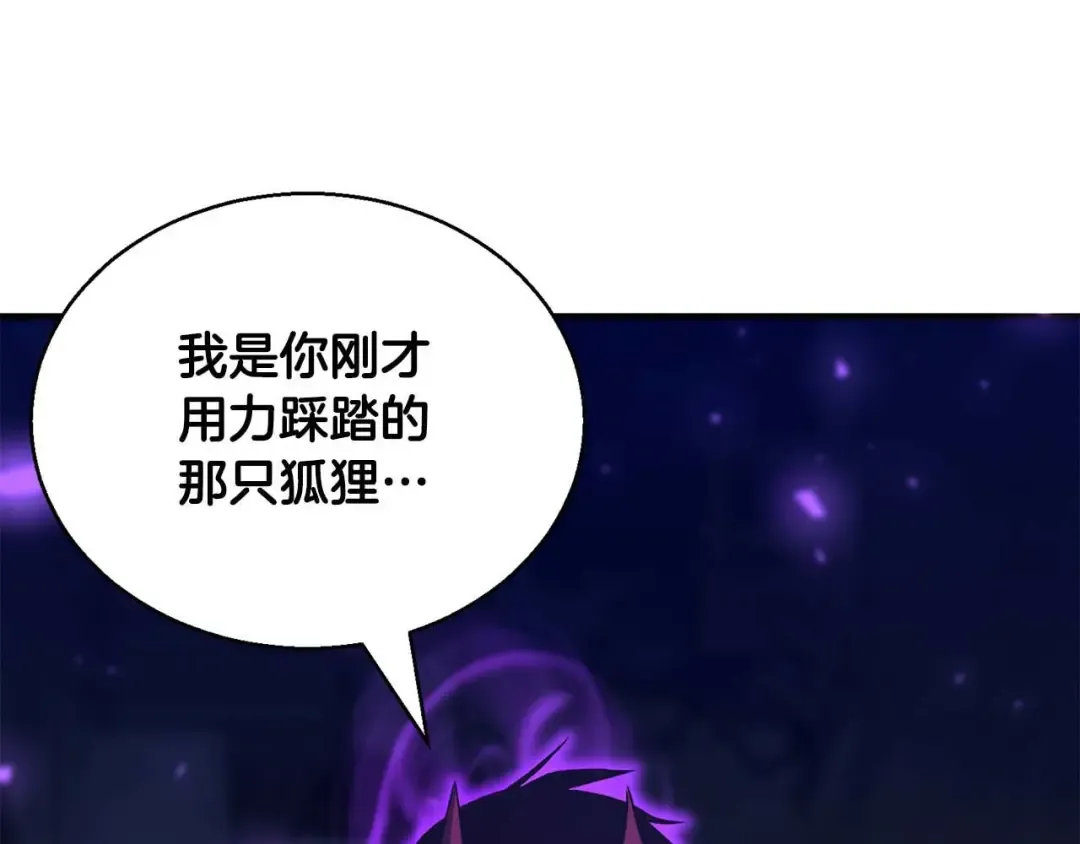 第24话 签订契约 第257页