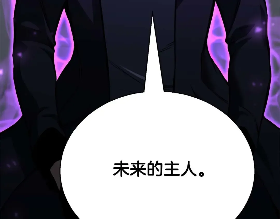 第24话 签订契约 第259页