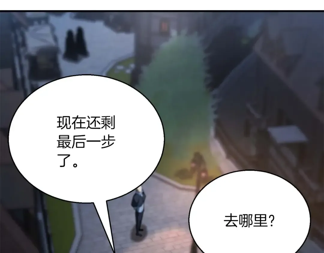 第25话 九尾狐的求助 第2页