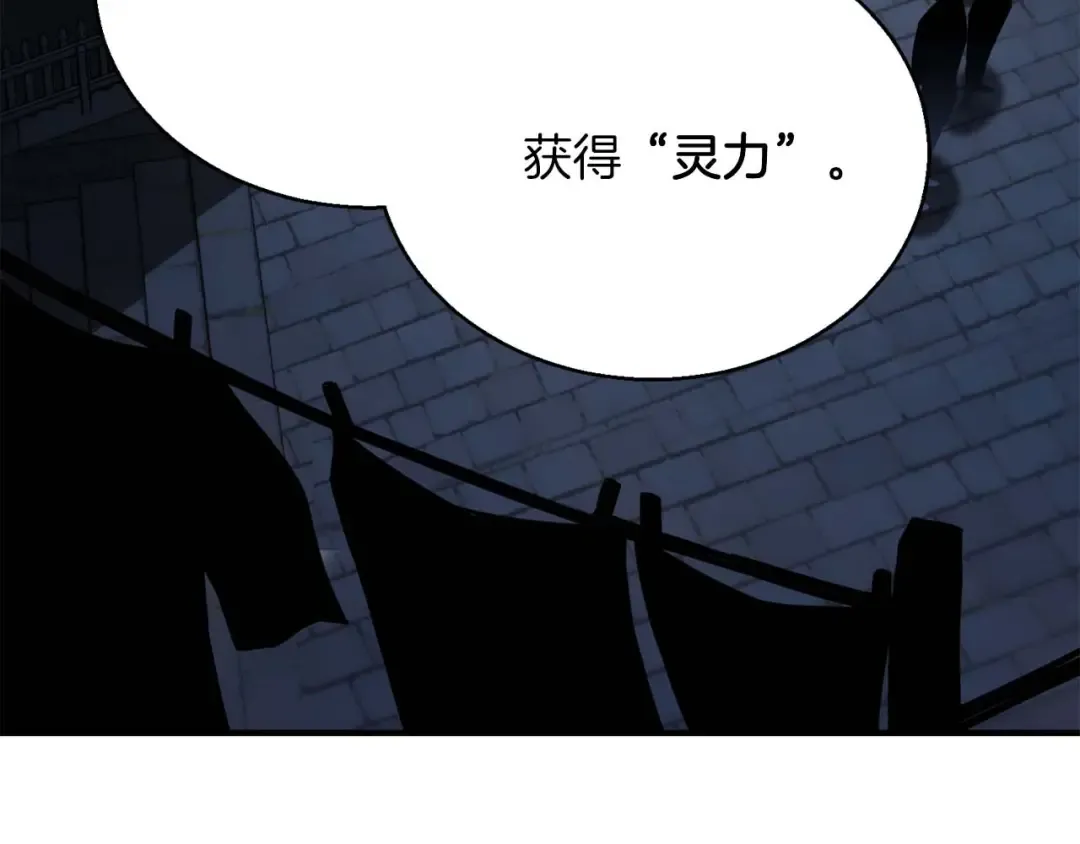 第25话 九尾狐的求助 第4页