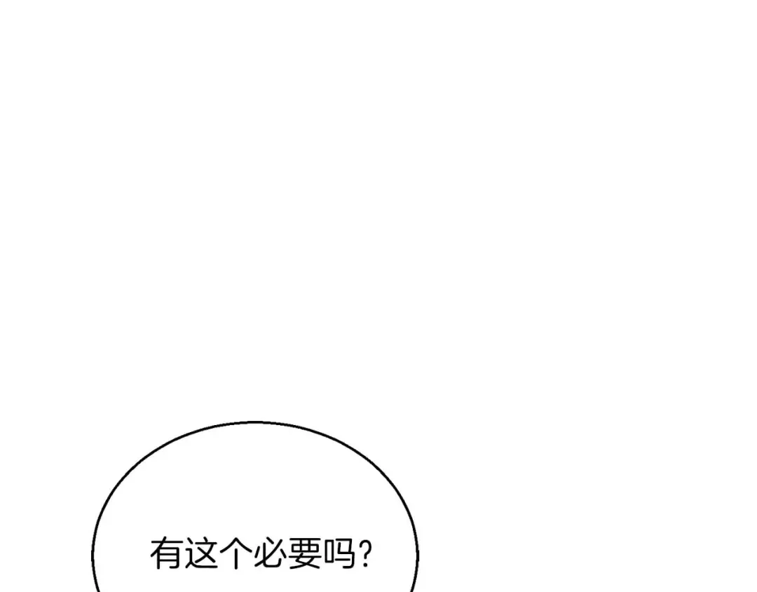 第25话 九尾狐的求助 第5页