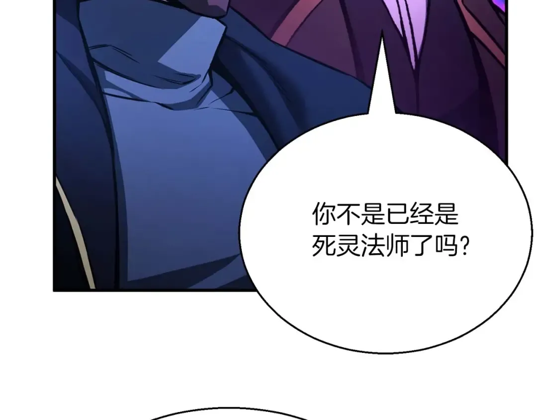 第25话 九尾狐的求助 第7页