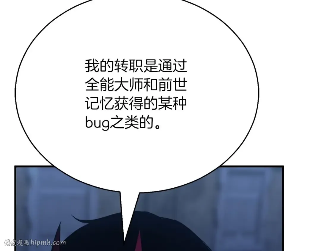 第25话 九尾狐的求助 第8页