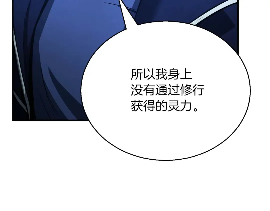 第25话 九尾狐的求助 第10页
