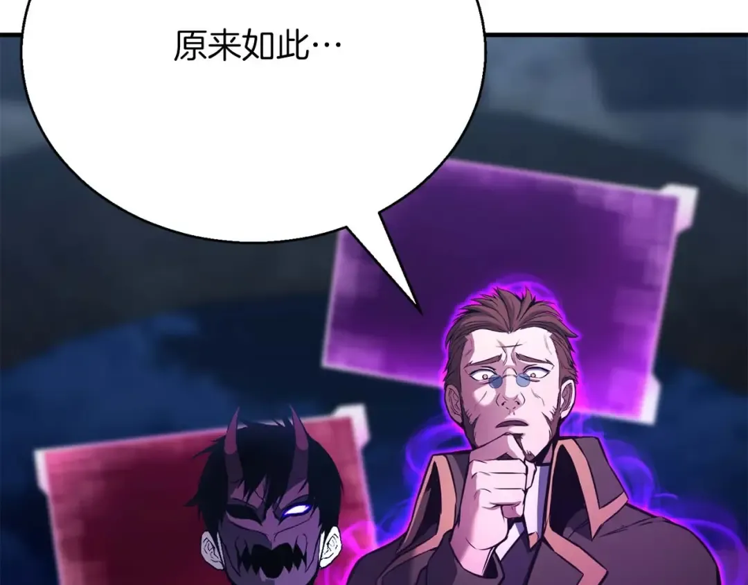 第25话 九尾狐的求助 第12页