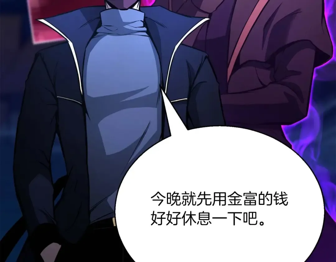 第25话 九尾狐的求助 第13页