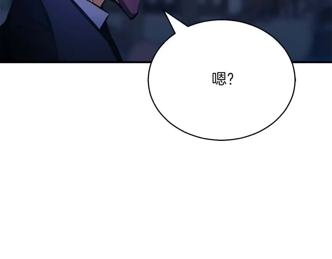 第25话 九尾狐的求助 第21页