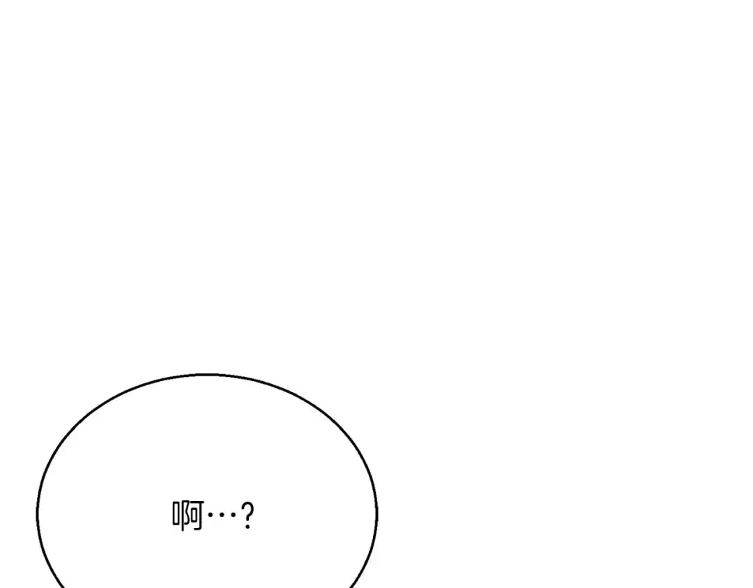 第25话 九尾狐的求助 第44页