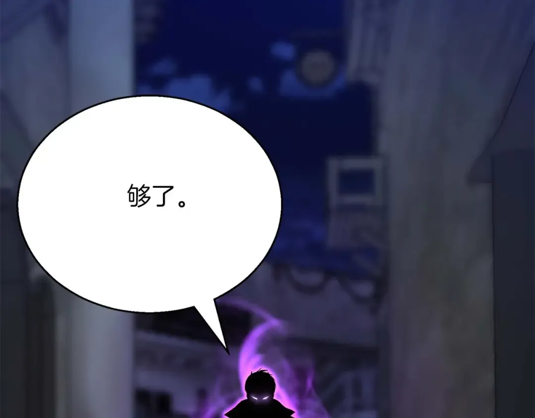 第25话 九尾狐的求助 第47页