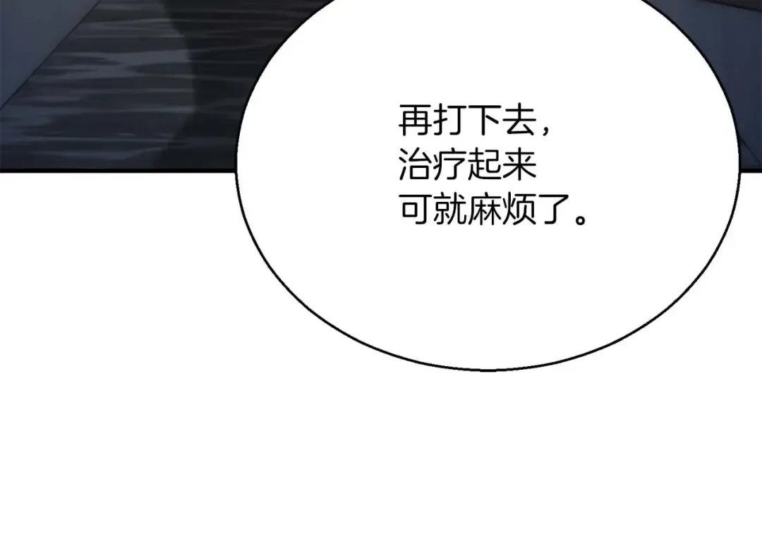 第25话 九尾狐的求助 第49页