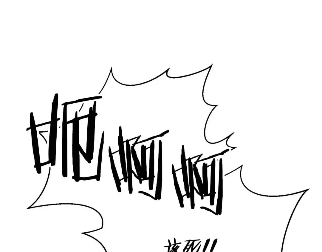 第25话 九尾狐的求助 第50页