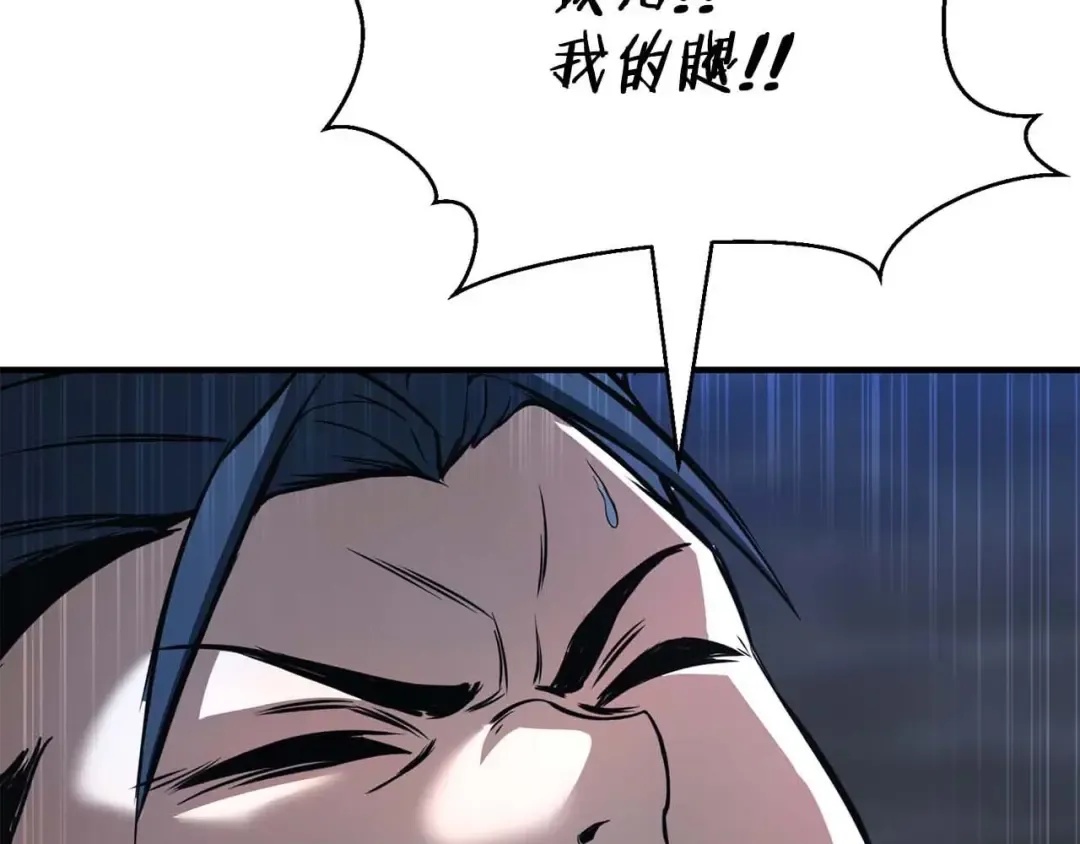 第25话 九尾狐的求助 第51页