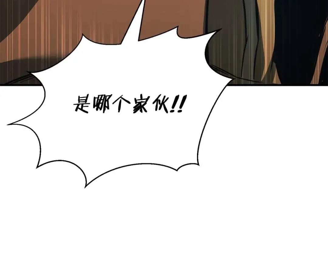 第25话 九尾狐的求助 第53页