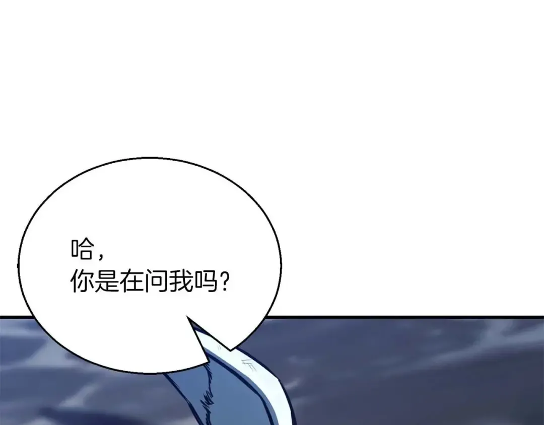 第25话 九尾狐的求助 第54页