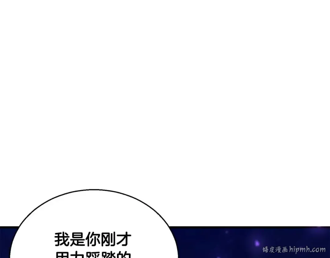 第25话 九尾狐的求助 第56页