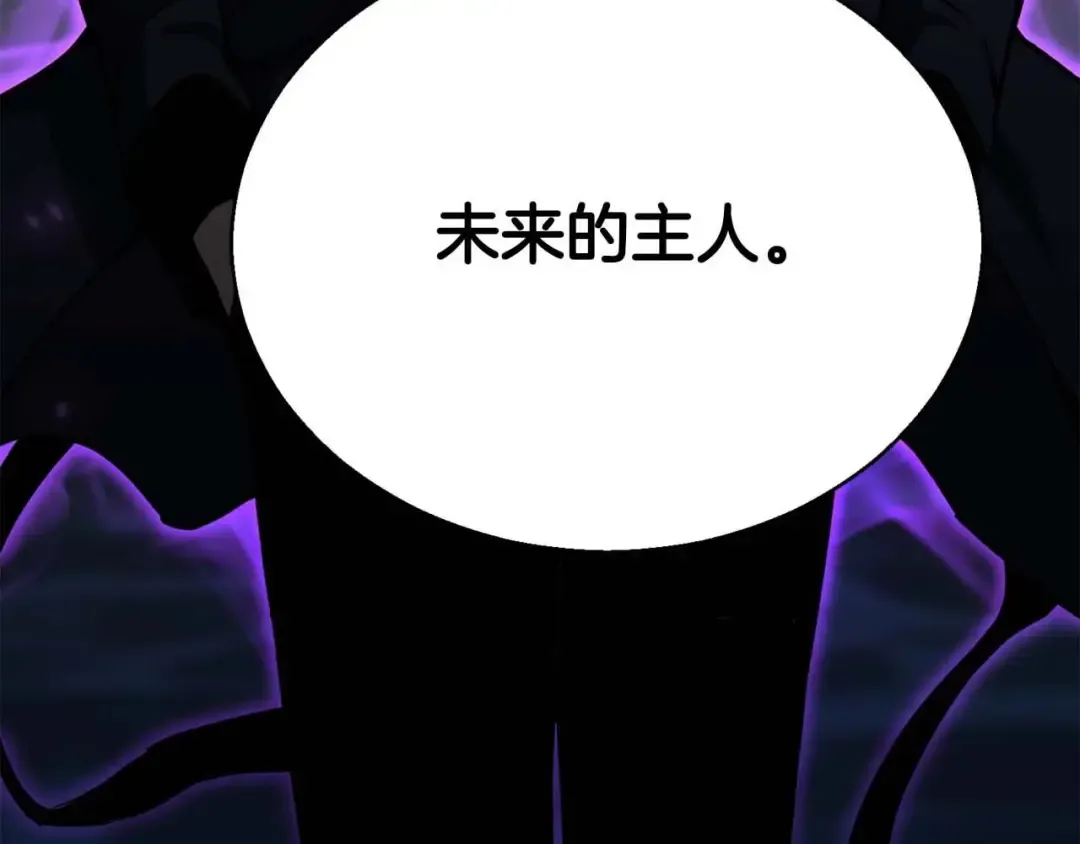 第25话 九尾狐的求助 第59页
