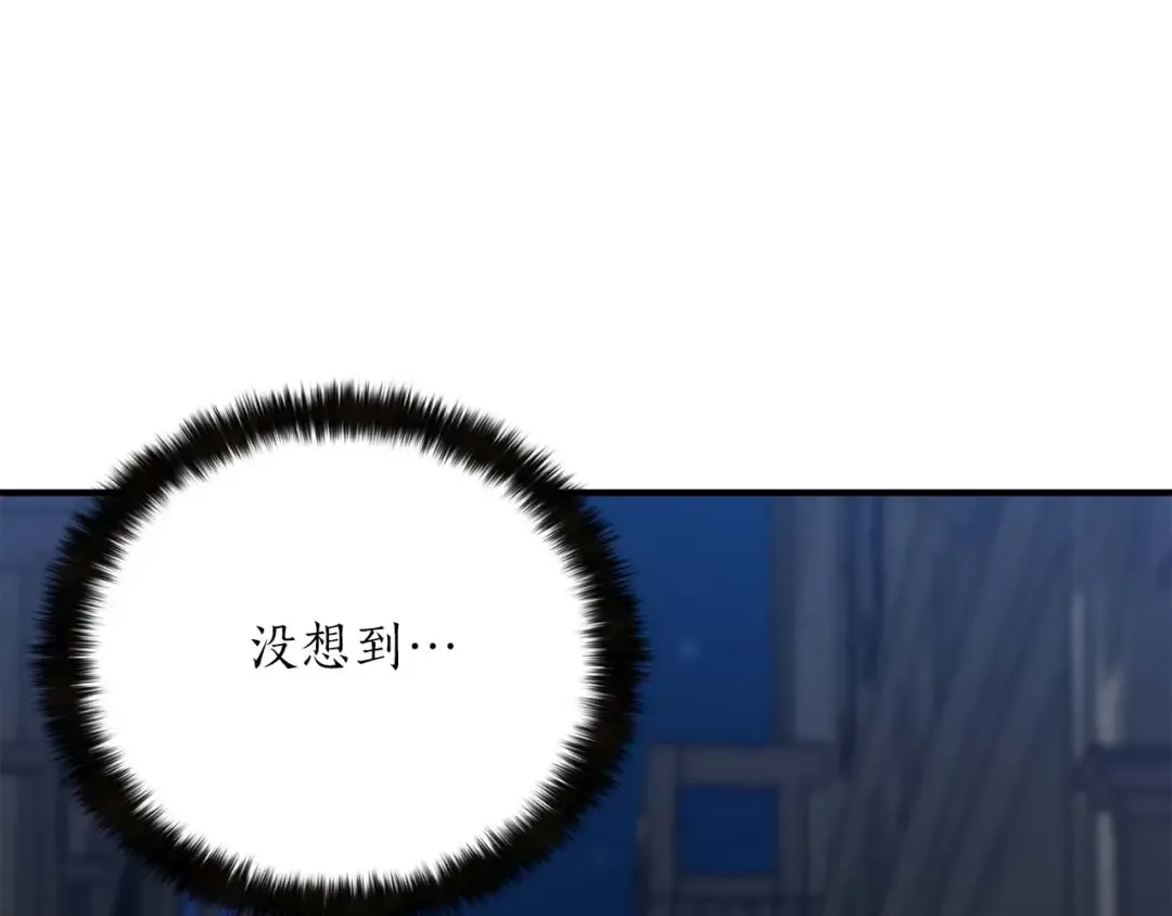 第25话 九尾狐的求助 第61页