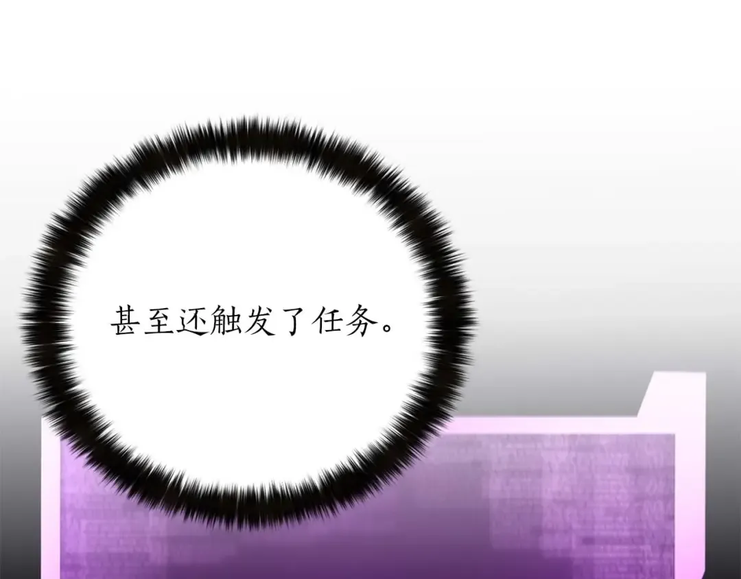 第25话 九尾狐的求助 第65页