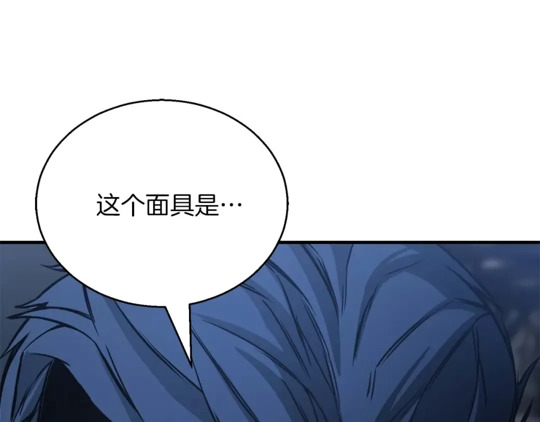 第25话 九尾狐的求助 第70页