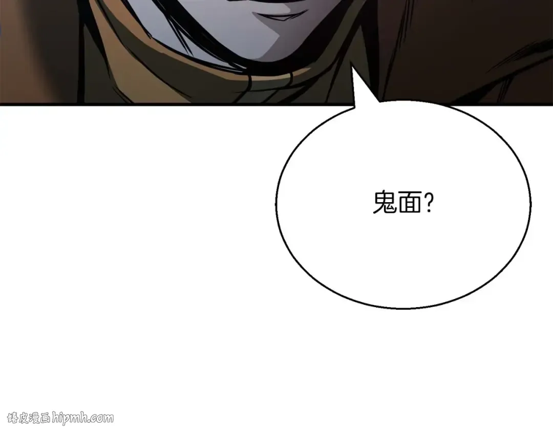 第25话 九尾狐的求助 第72页