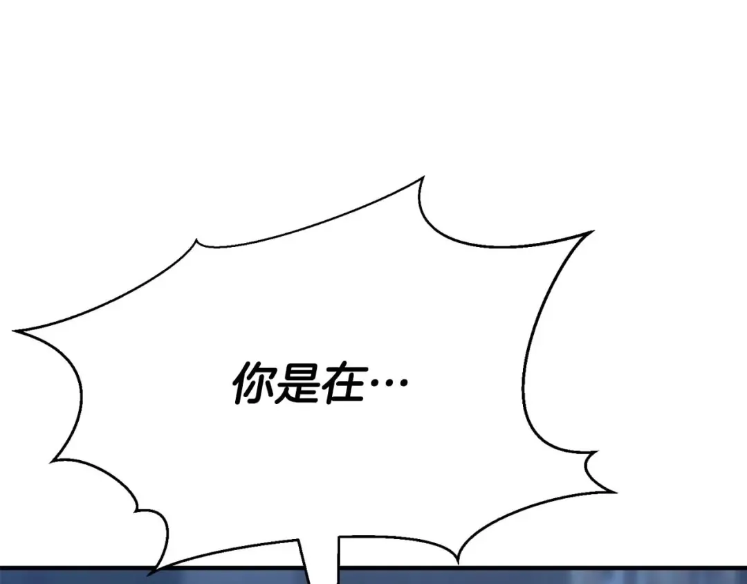 第25话 九尾狐的求助 第76页