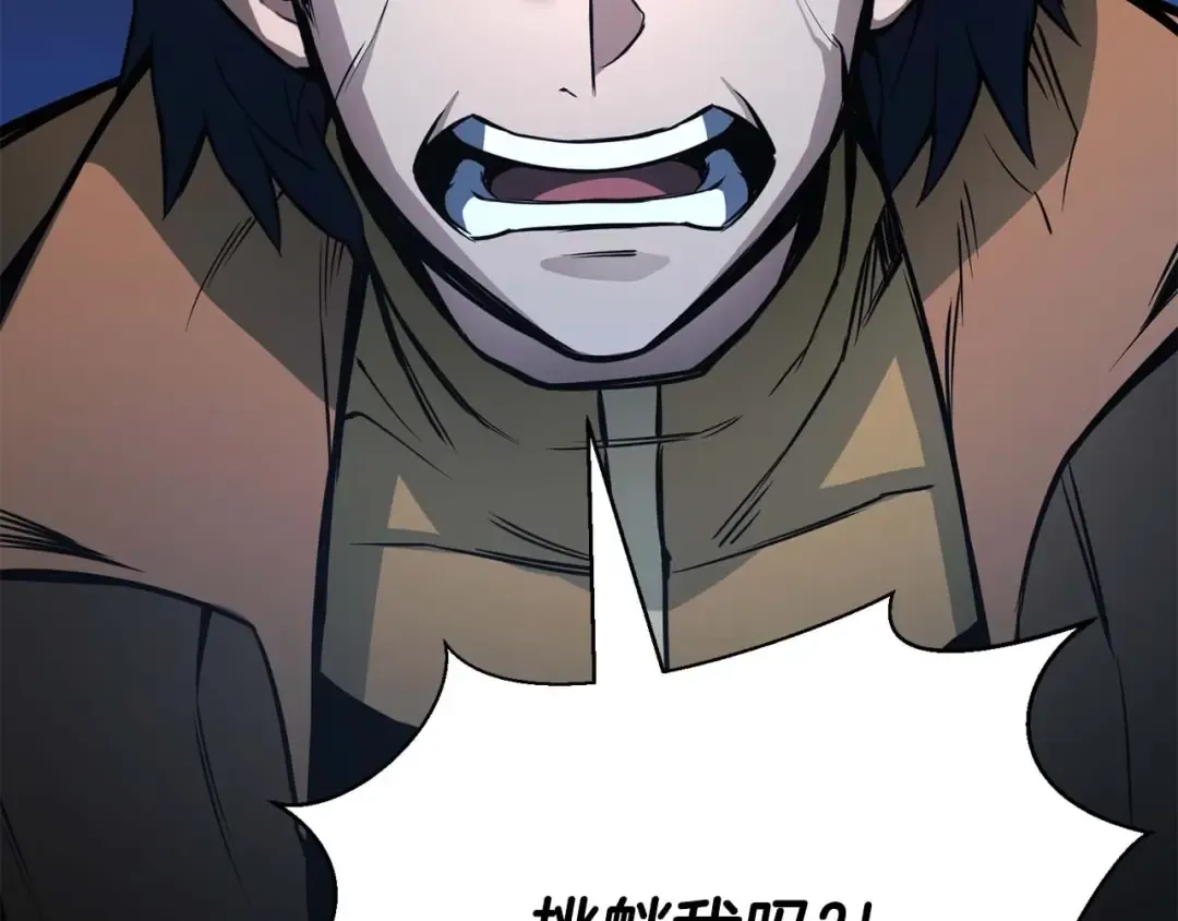 第25话 九尾狐的求助 第78页