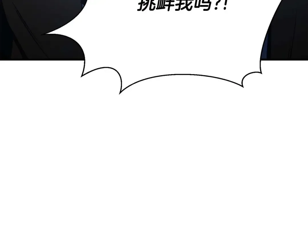 第25话 九尾狐的求助 第79页