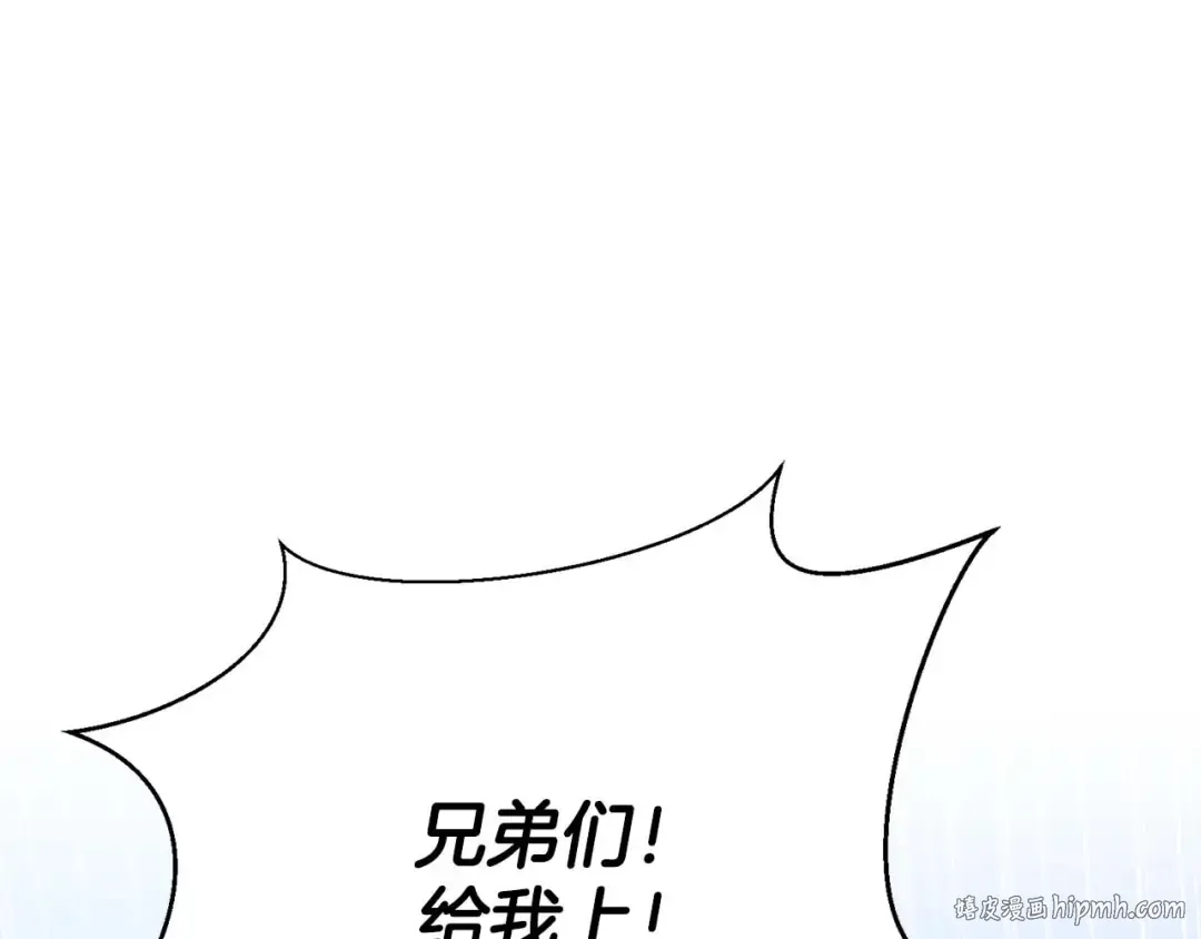 第25话 九尾狐的求助 第80页