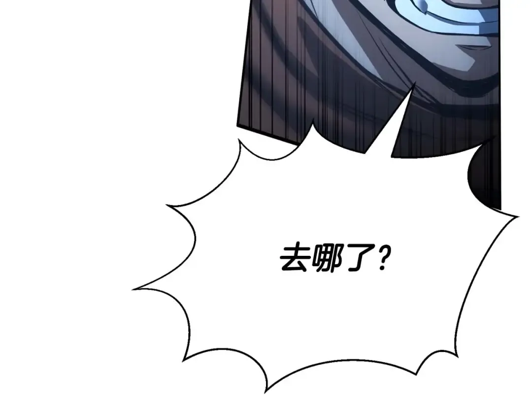 第25话 九尾狐的求助 第94页
