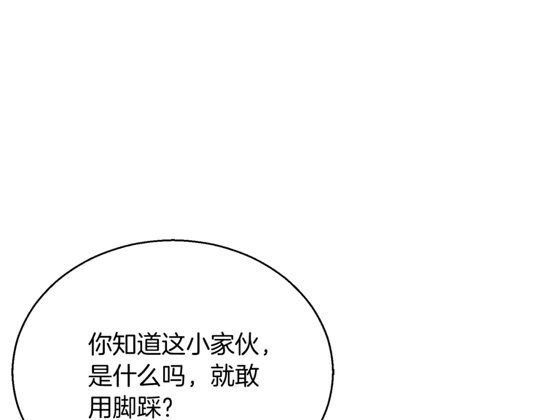 第25话 九尾狐的求助 第100页
