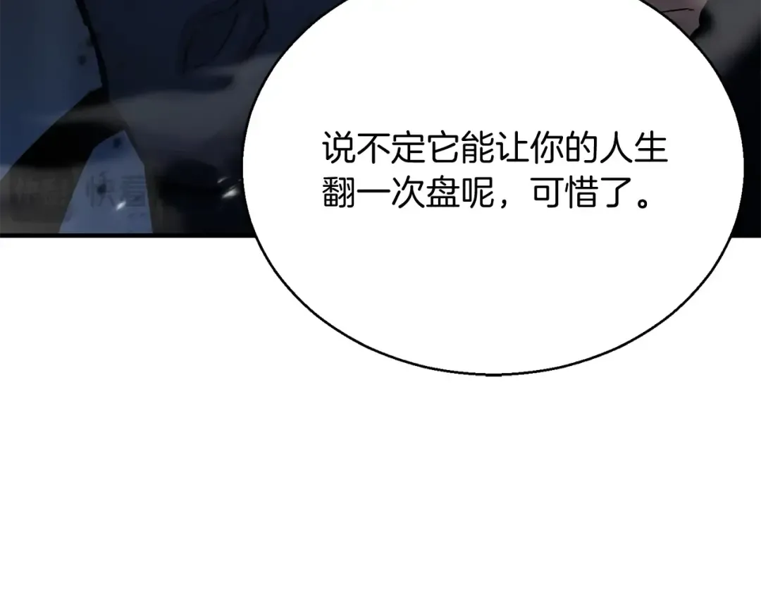 第25话 九尾狐的求助 第103页