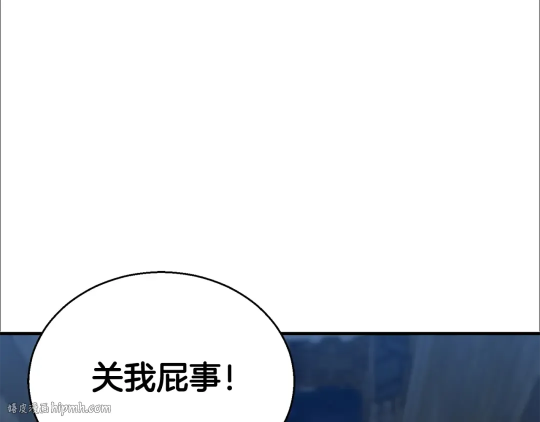 第25话 九尾狐的求助 第104页