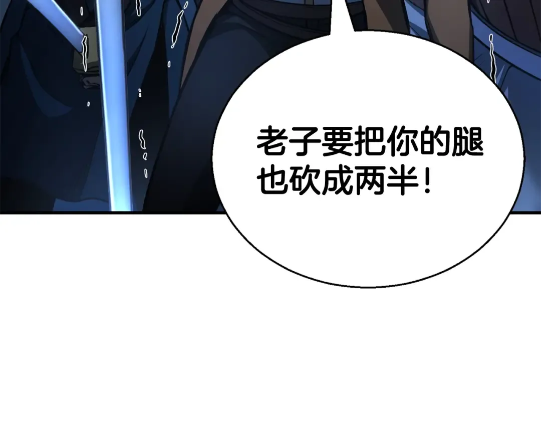 第25话 九尾狐的求助 第106页