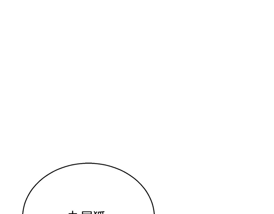 第25话 九尾狐的求助 第107页