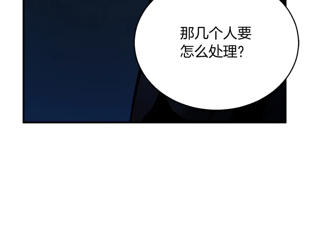 第25话 九尾狐的求助 第110页