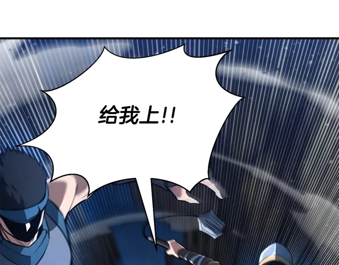 第25话 九尾狐的求助 第116页