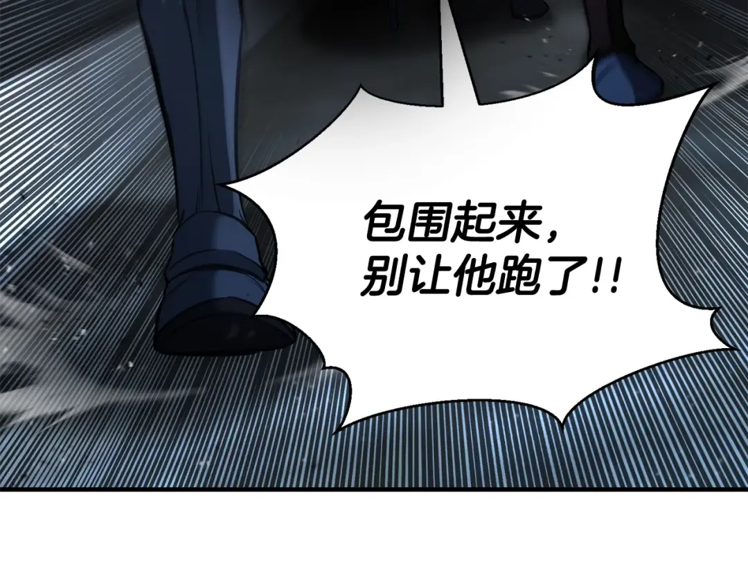 第25话 九尾狐的求助 第118页