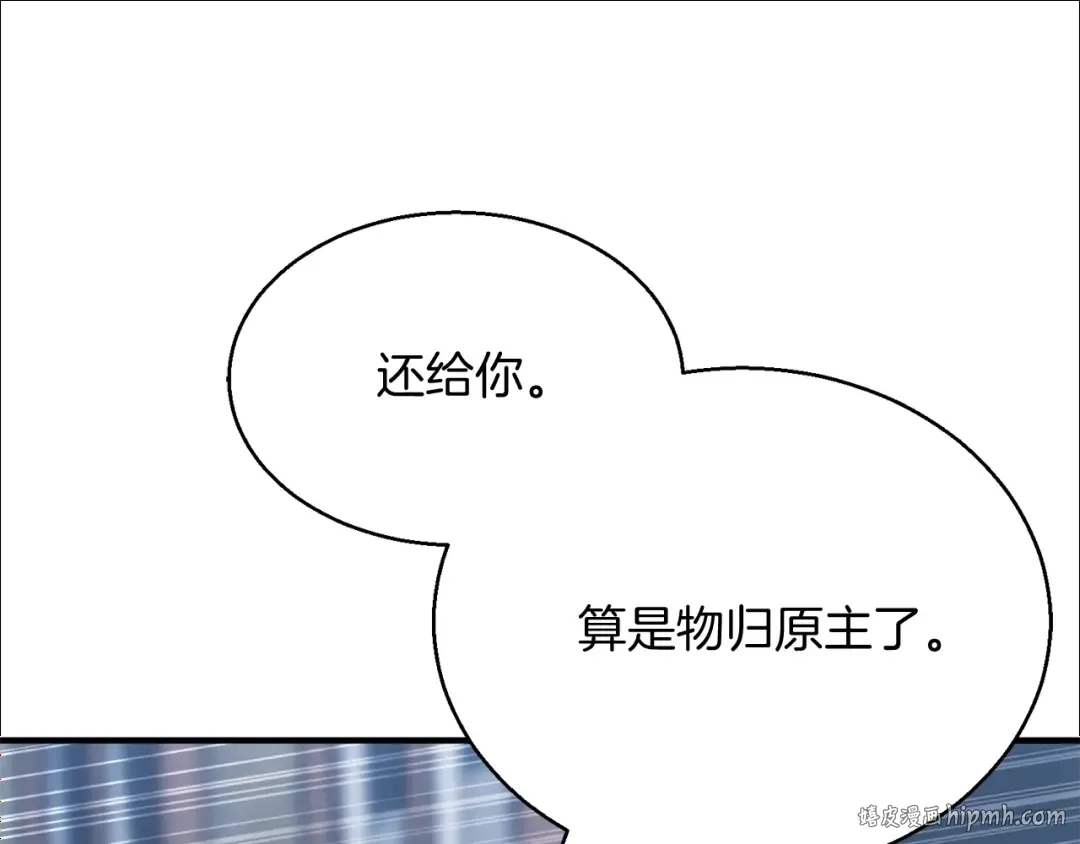 第25话 九尾狐的求助 第120页